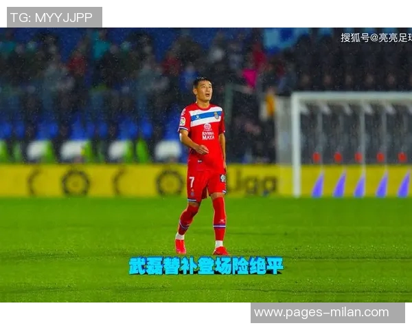 萨利巴因伤被换下莫斯克拉下半场替补登场助力球队逆转